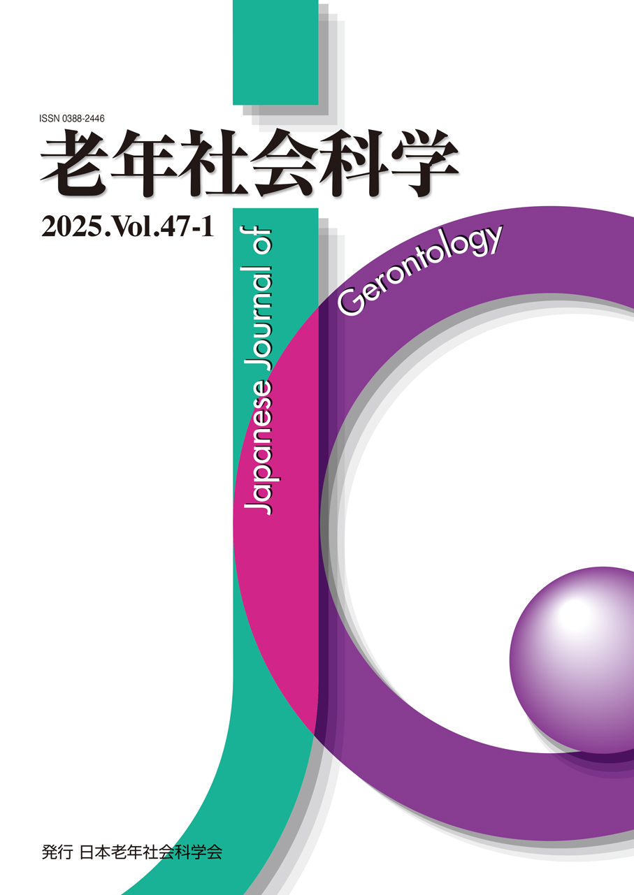 学会誌