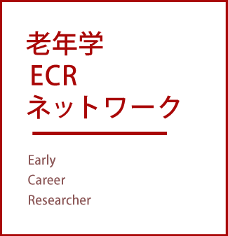 赤枠の高さのある長方形のバナー，赤字でECRネットワークの文字と下にライン