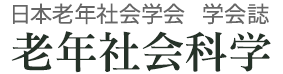 学会誌