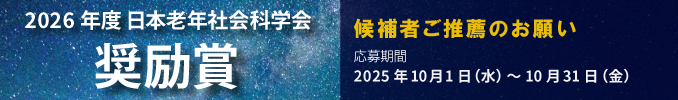 奨励賞